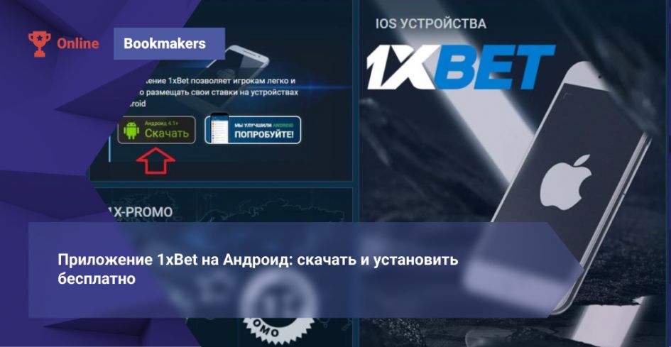 1xBet Download APP — Guide to Installing and Using the Official Betting Client 1xBet Download APP — Guide to Installing and Using the Official Betting Client